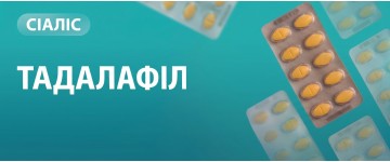 Тадалафіл