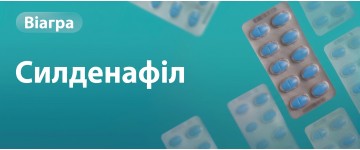 Силденафіл