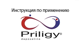 Приліджі інструкція із застосування (Priligy)